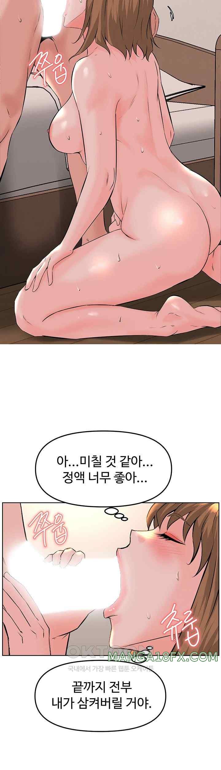 Frequency Raw Chapter 37 image 24