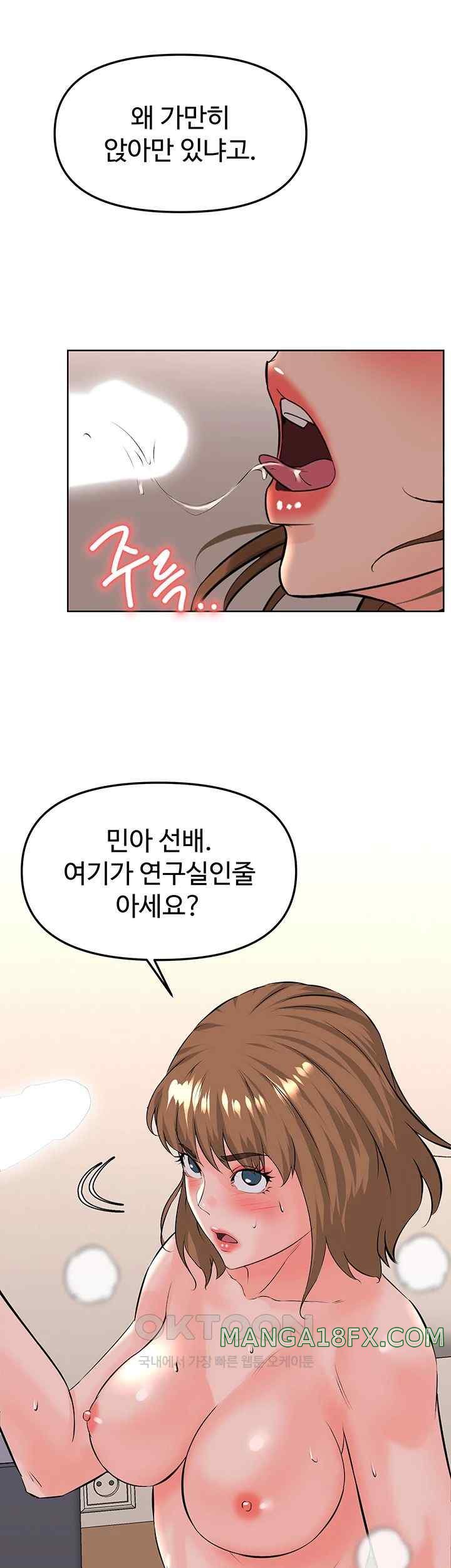 Frequency Raw Chapter 37 image 29