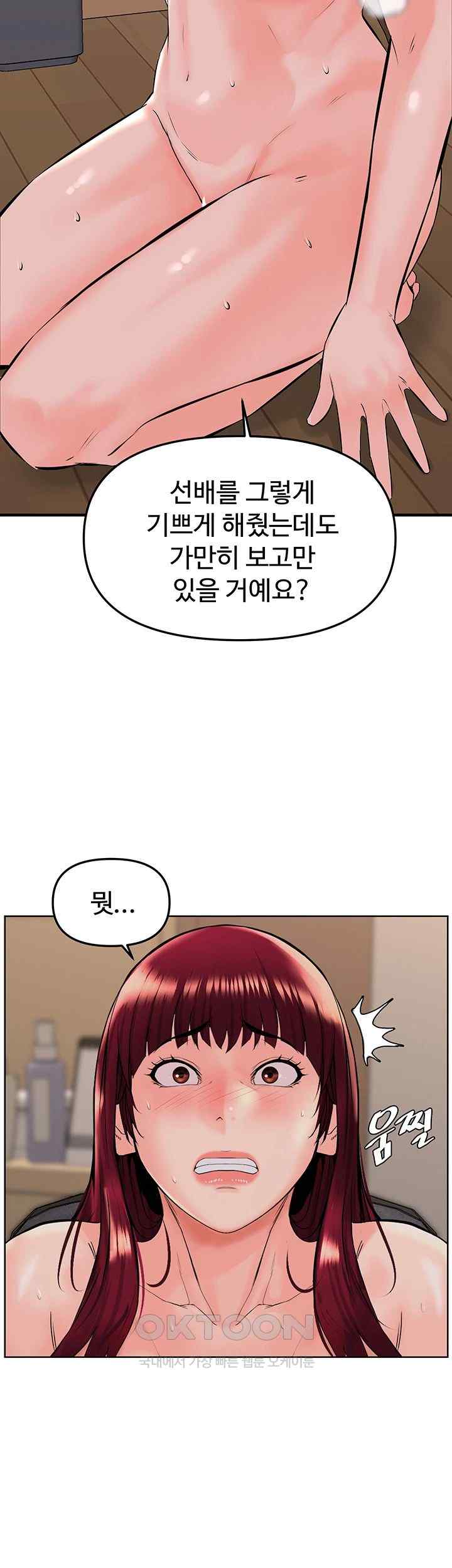Frequency Raw Chapter 37 image 30