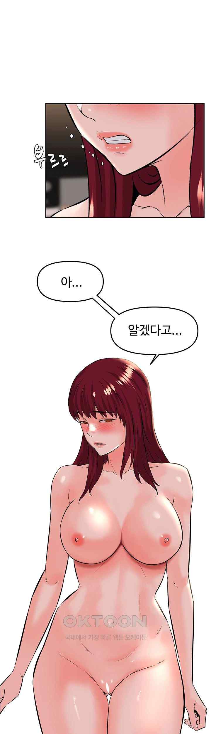 Frequency Raw Chapter 37 image 33
