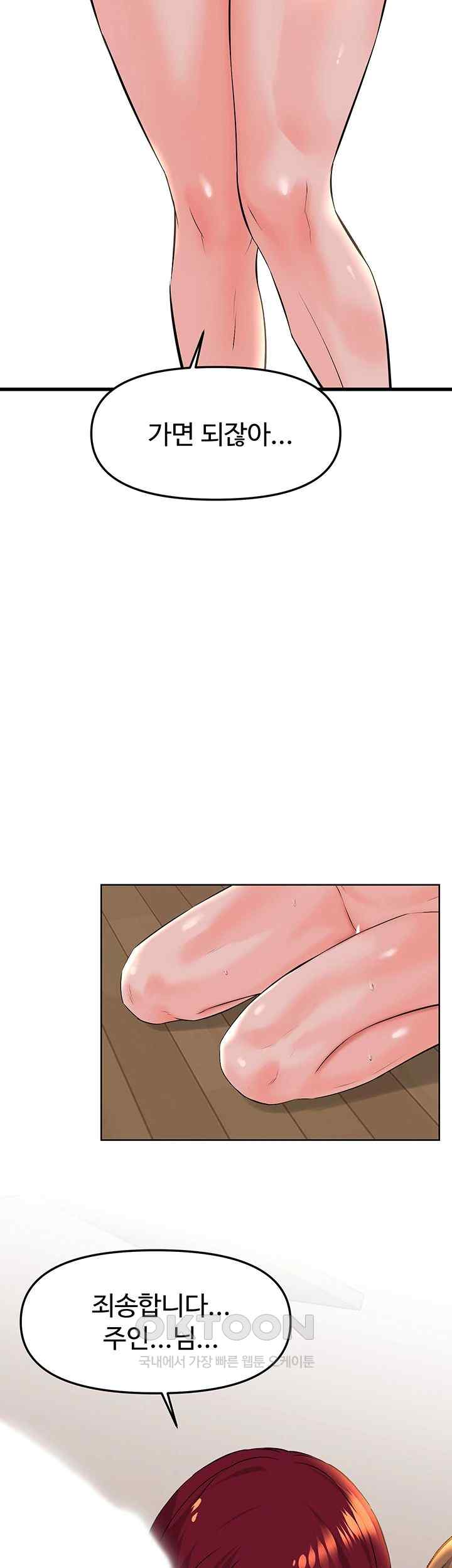 Frequency Raw Chapter 37 image 34