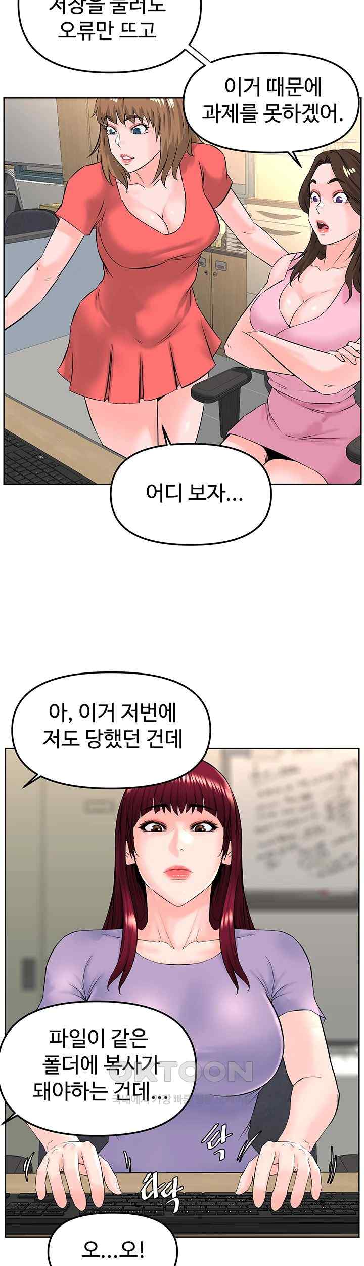 Frequency Raw Chapter 37 image 40