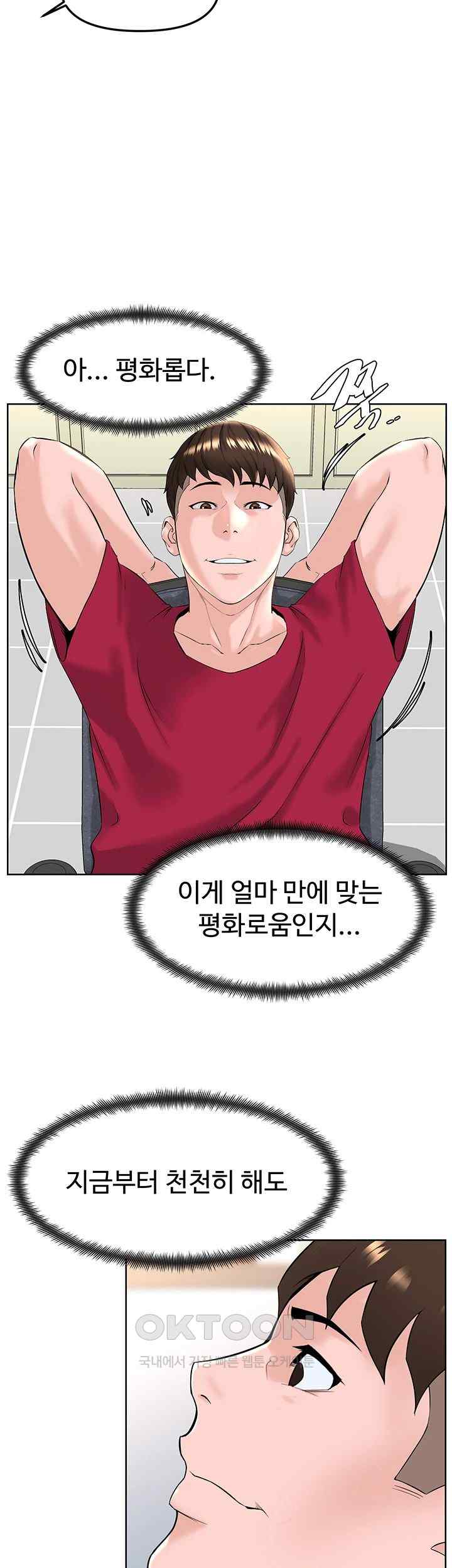 Frequency Raw Chapter 37 image 41