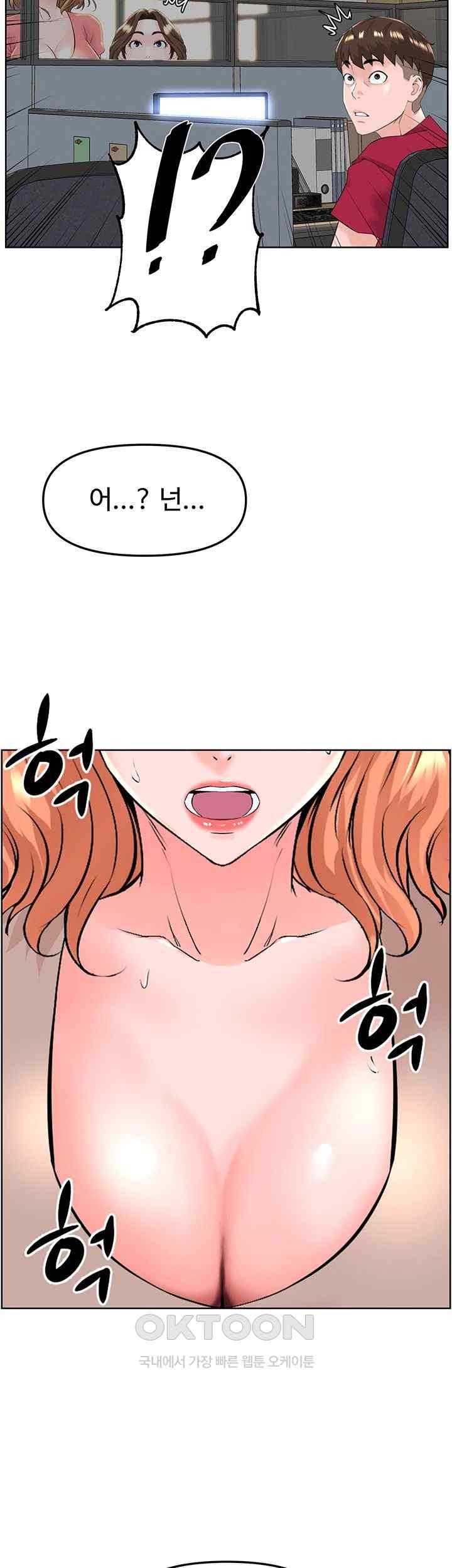 Frequency Raw Chapter 37 image 46