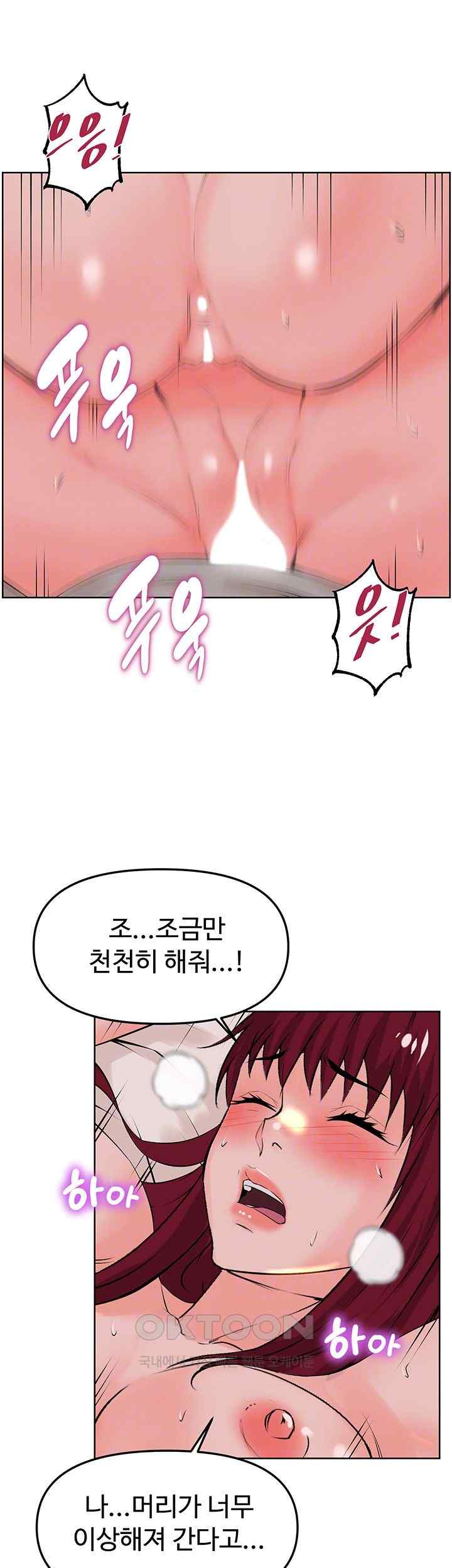Frequency Raw Chapter 37 image 7