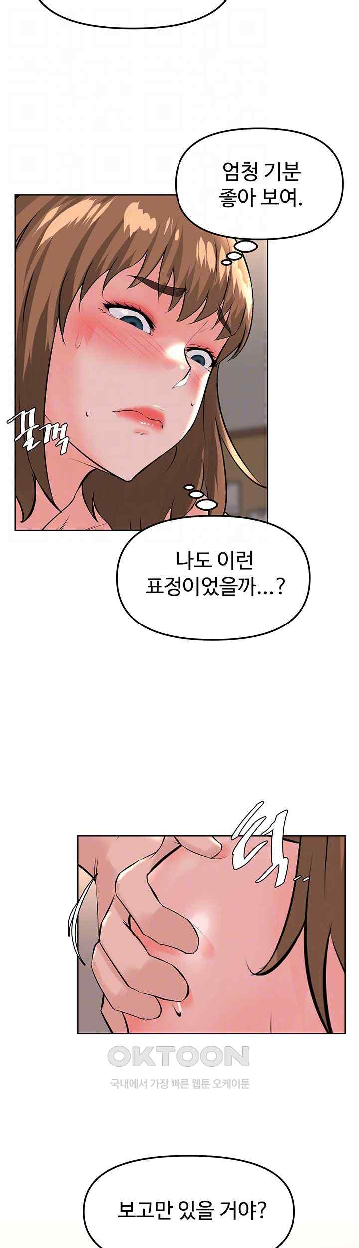 Frequency Raw Chapter 37 image 8