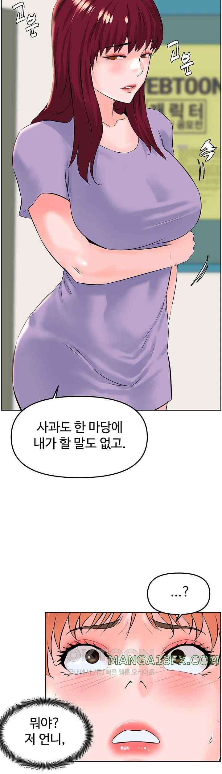 Frequency Raw Chapter 38 image 10