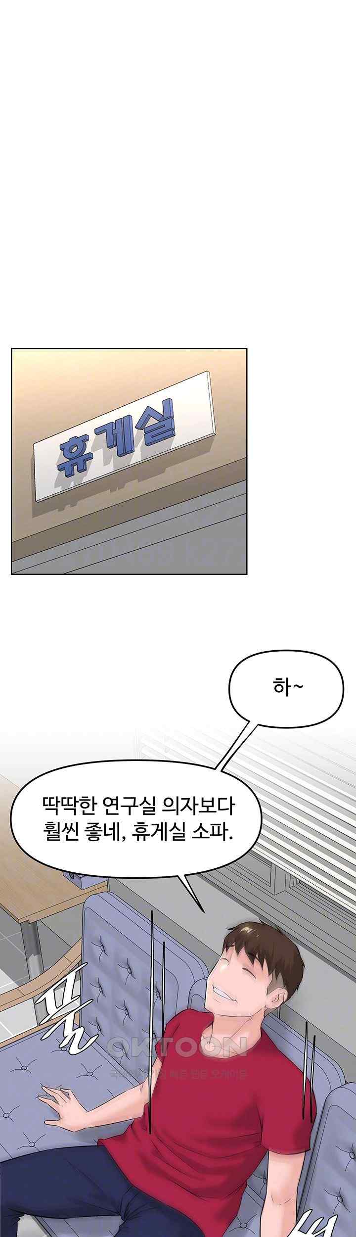 Frequency Raw Chapter 38 image 13