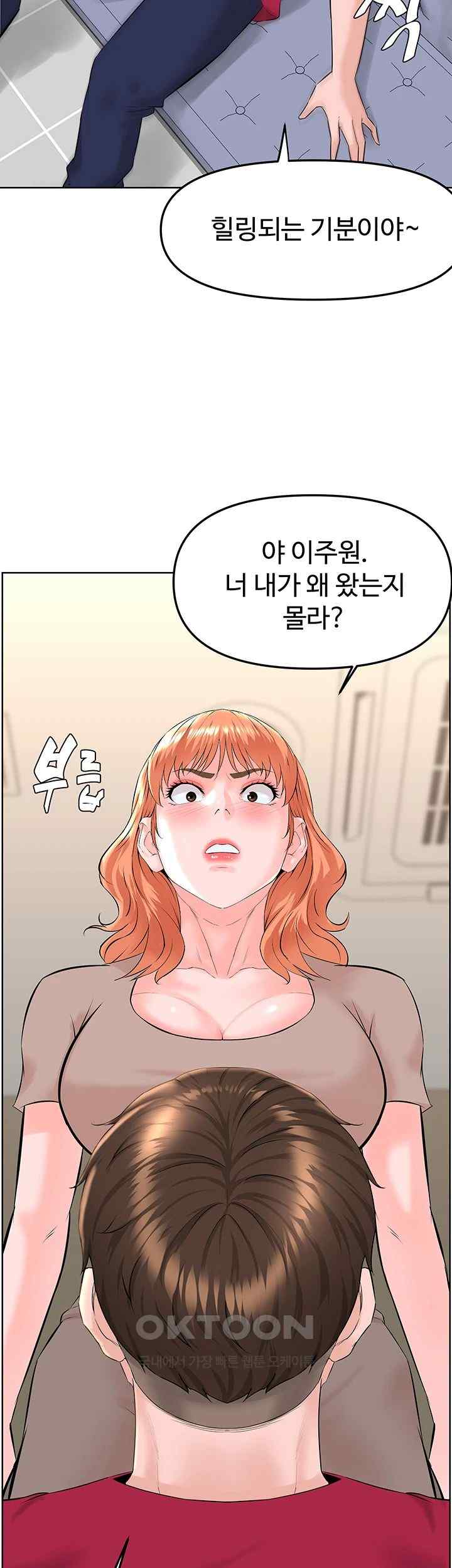 Frequency Raw Chapter 38 image 14
