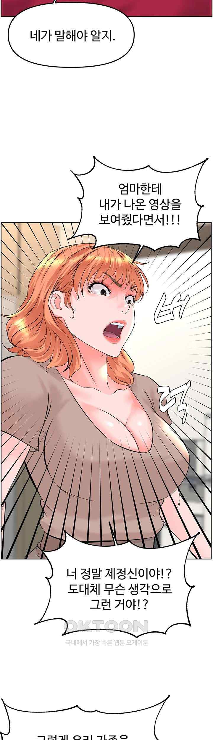 Frequency Raw Chapter 38 image 15