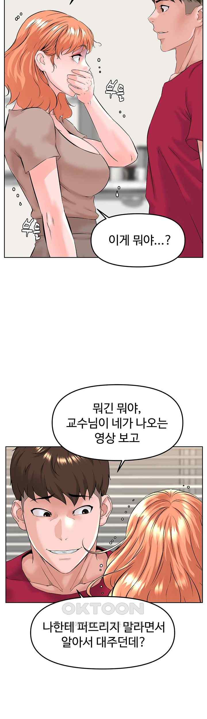Frequency Raw Chapter 38 image 23