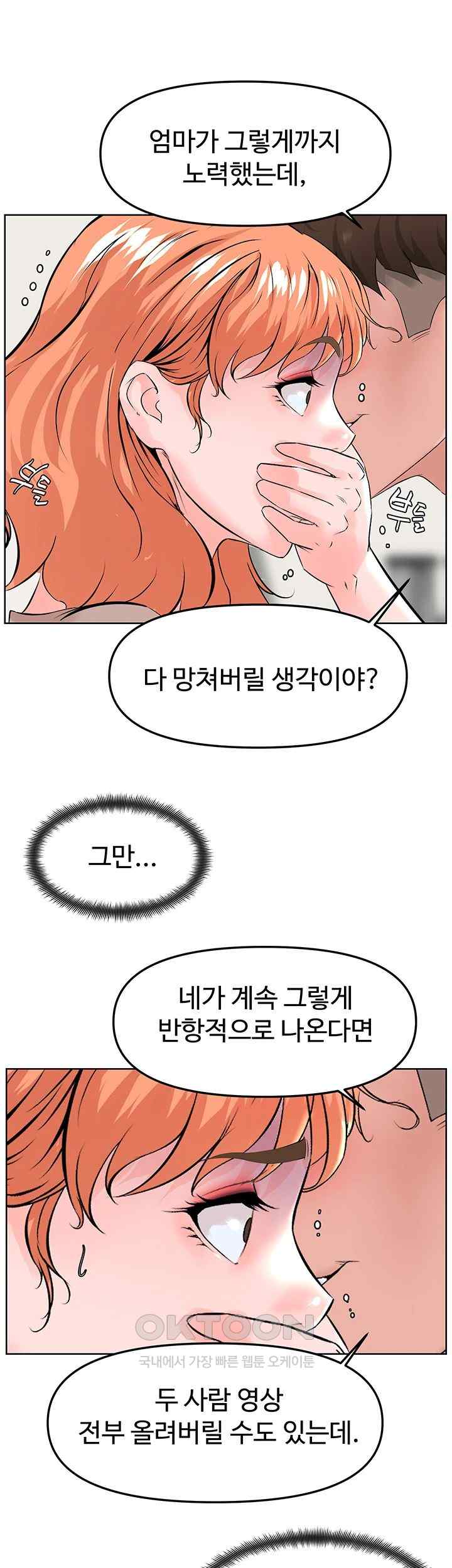 Frequency Raw Chapter 38 image 24