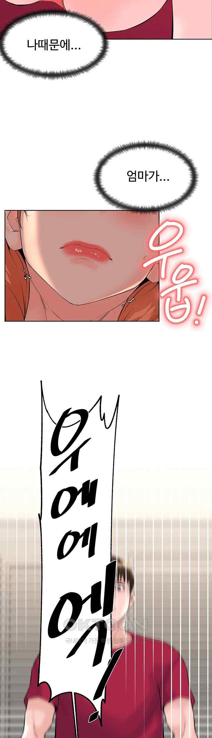 Frequency Raw Chapter 38 image 27