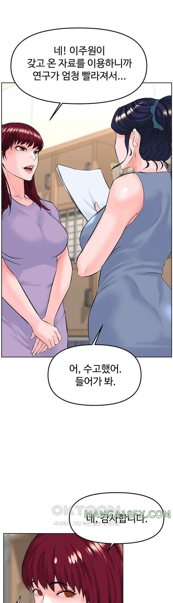Frequency Raw Chapter 38 image 31