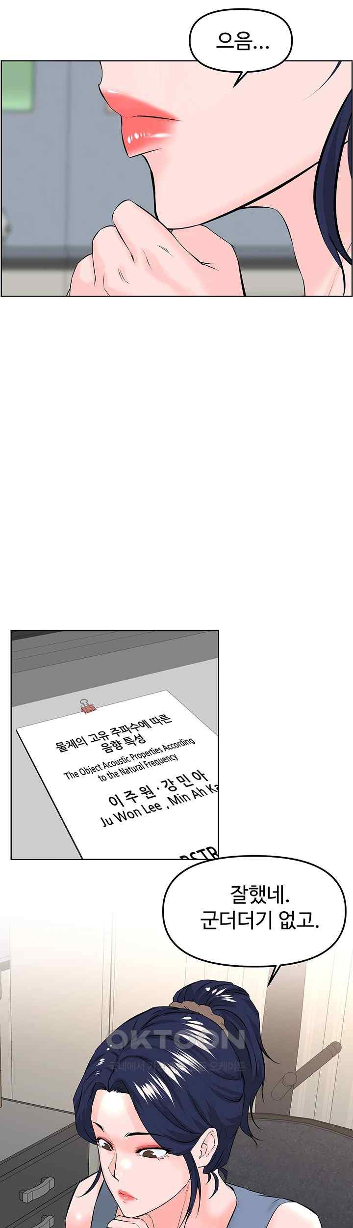 Frequency Raw Chapter 38 image 34