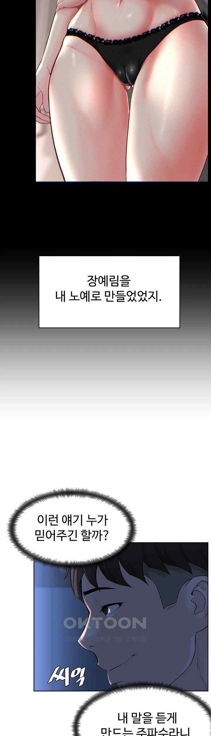Frequency Raw Chapter 38 image 43