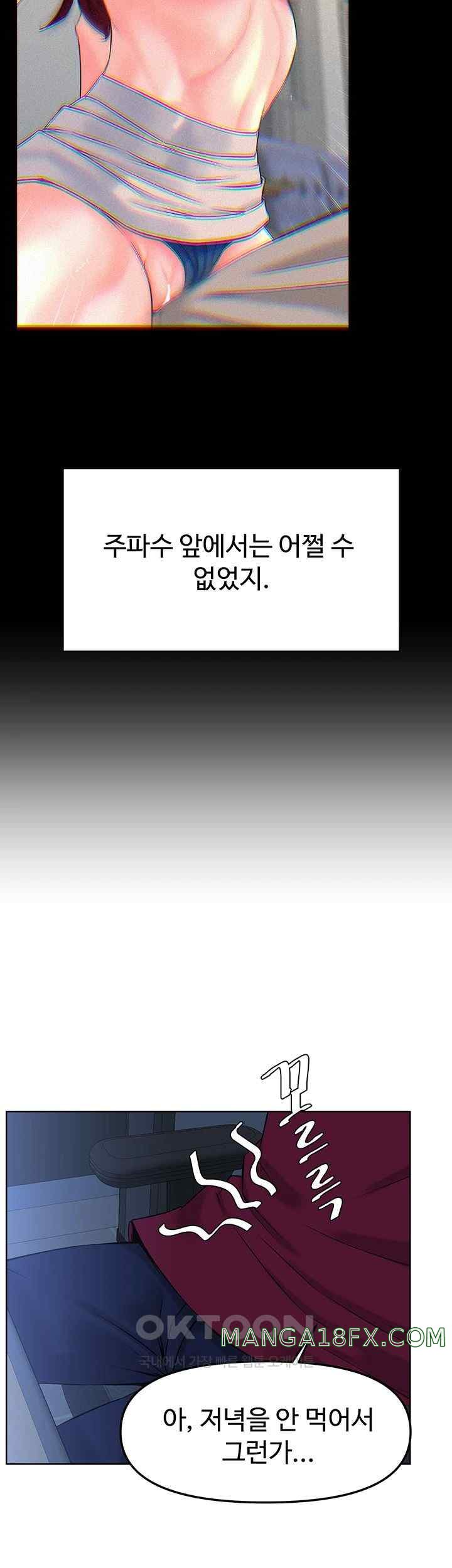 Frequency Raw Chapter 38 image 46