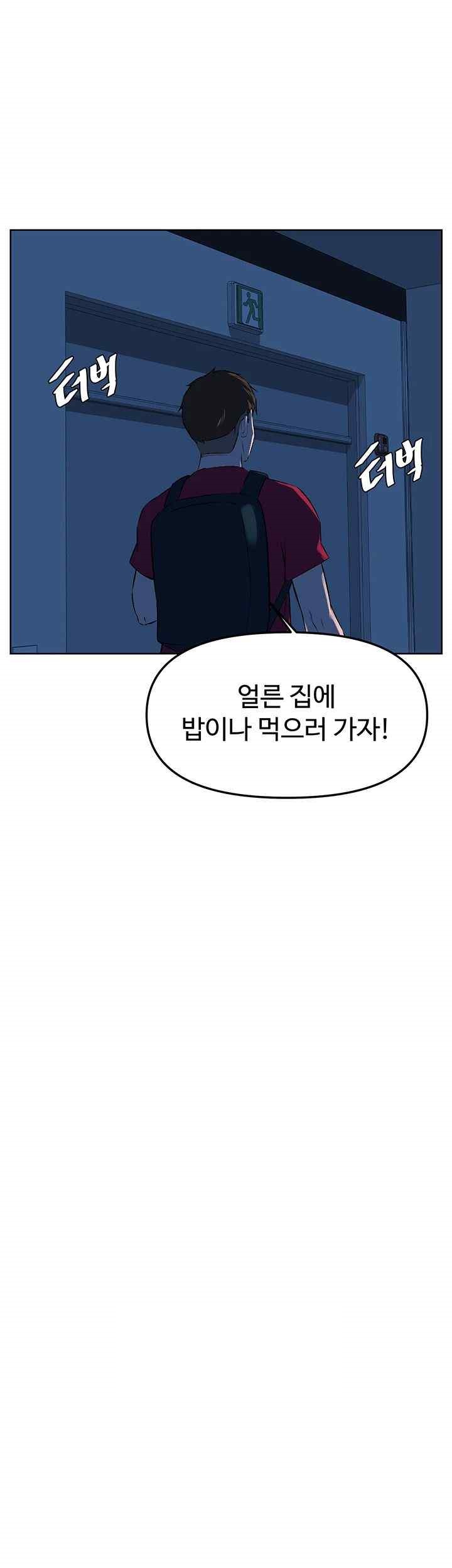 Frequency Raw Chapter 38 image 47