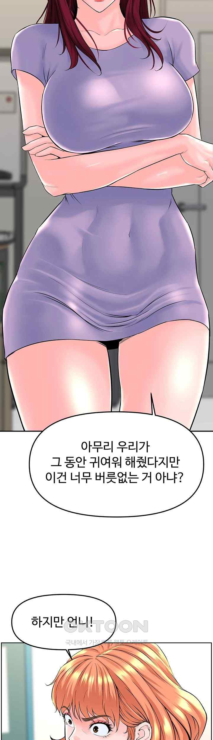 Frequency Raw Chapter 38 image 4