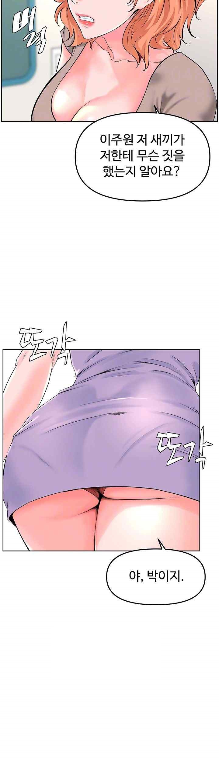 Frequency Raw Chapter 38 image 5