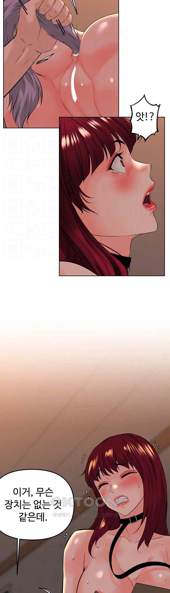 Frequency Raw Chapter 39 image 11