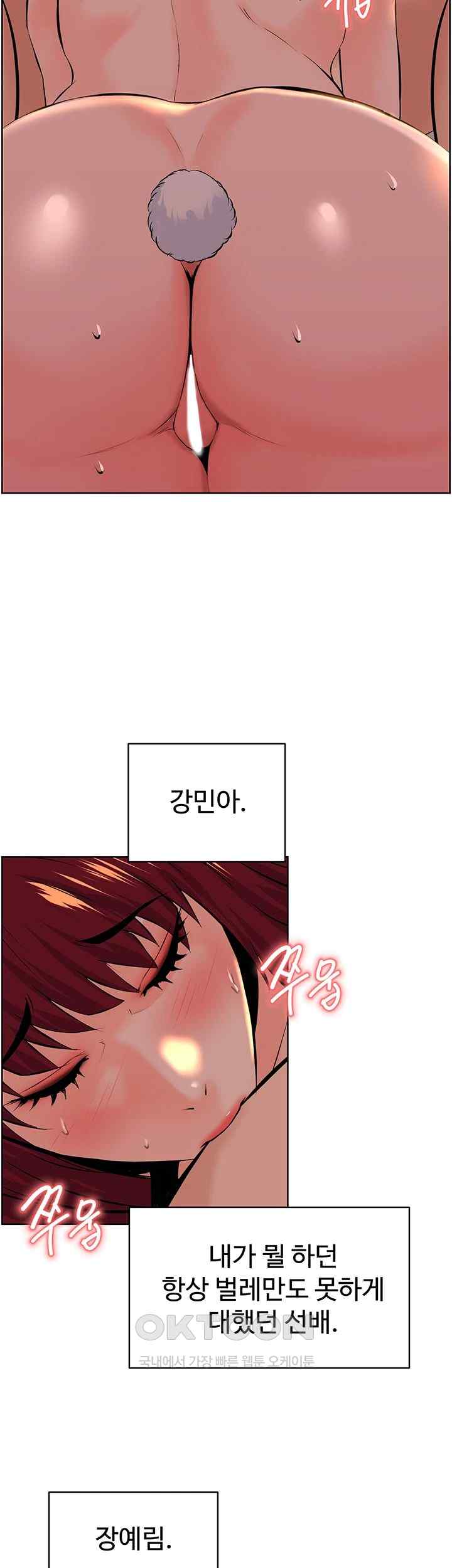 Frequency Raw Chapter 39 image 18