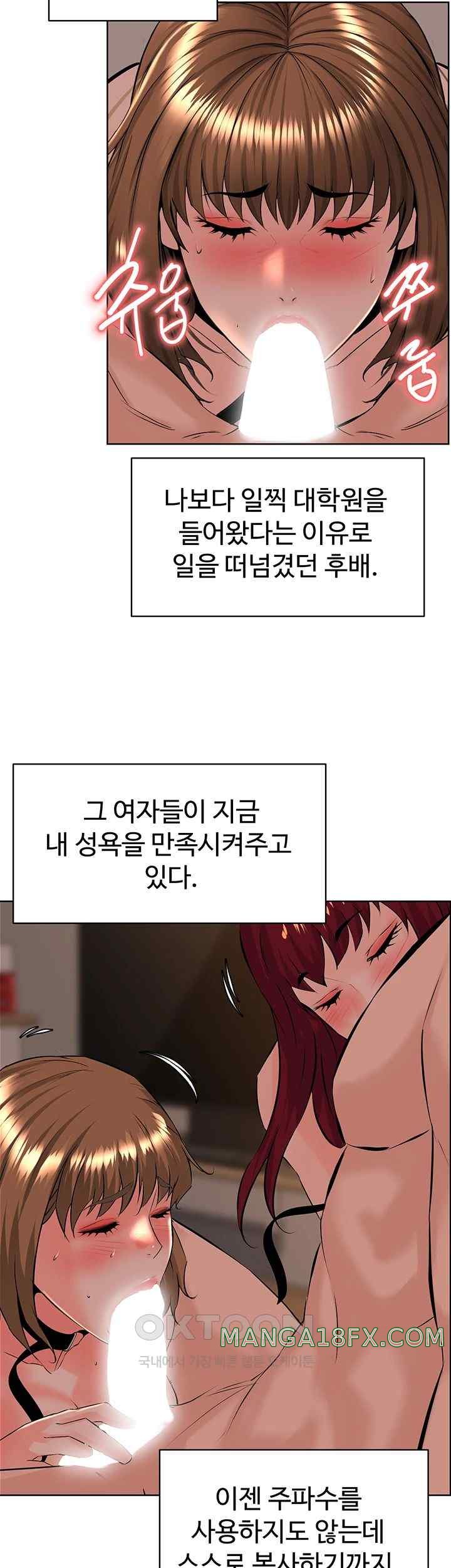 Frequency Raw Chapter 39 image 19