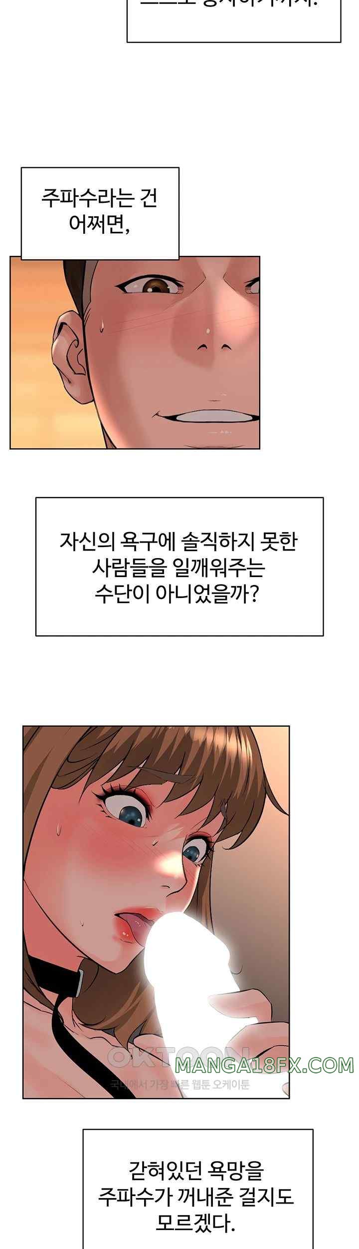 Frequency Raw Chapter 39 image 20