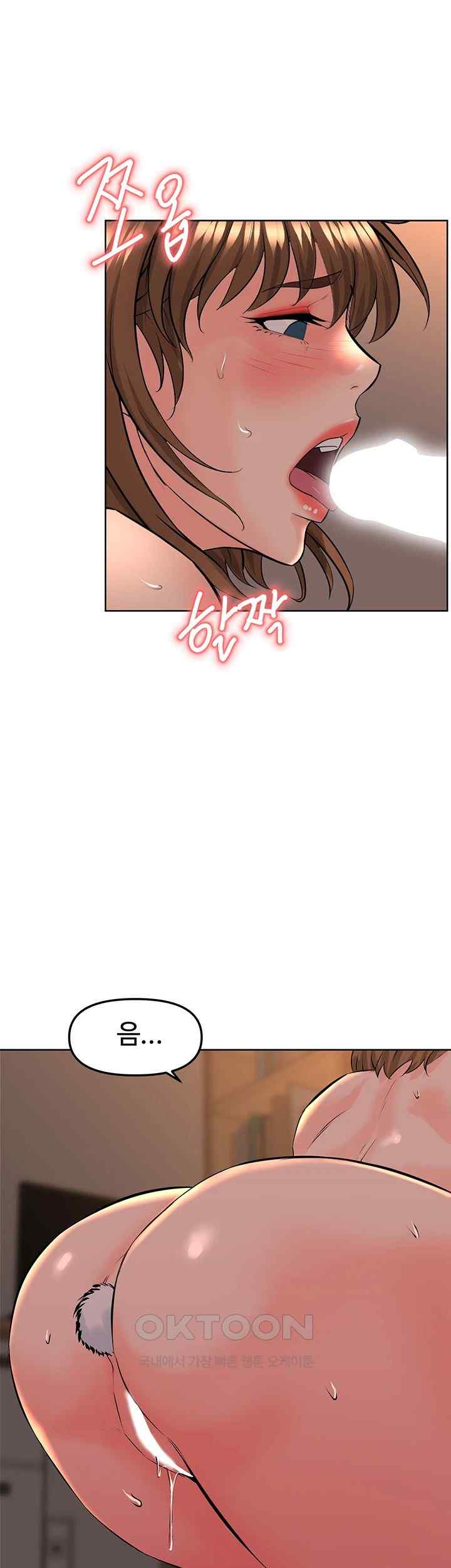 Frequency Raw Chapter 39 image 22