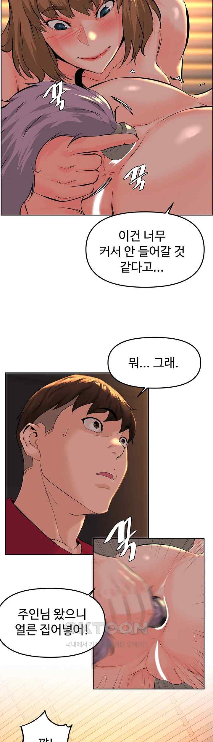 Frequency Raw Chapter 39 image 2