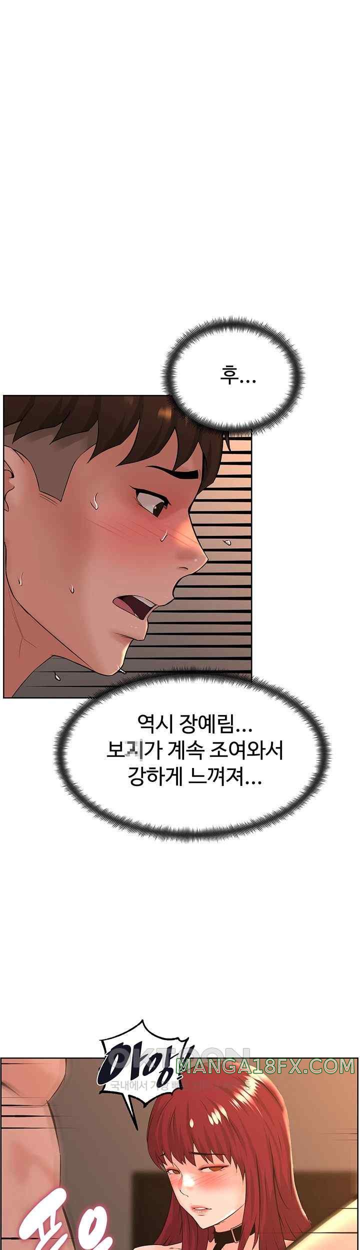 Frequency Raw Chapter 39 image 31
