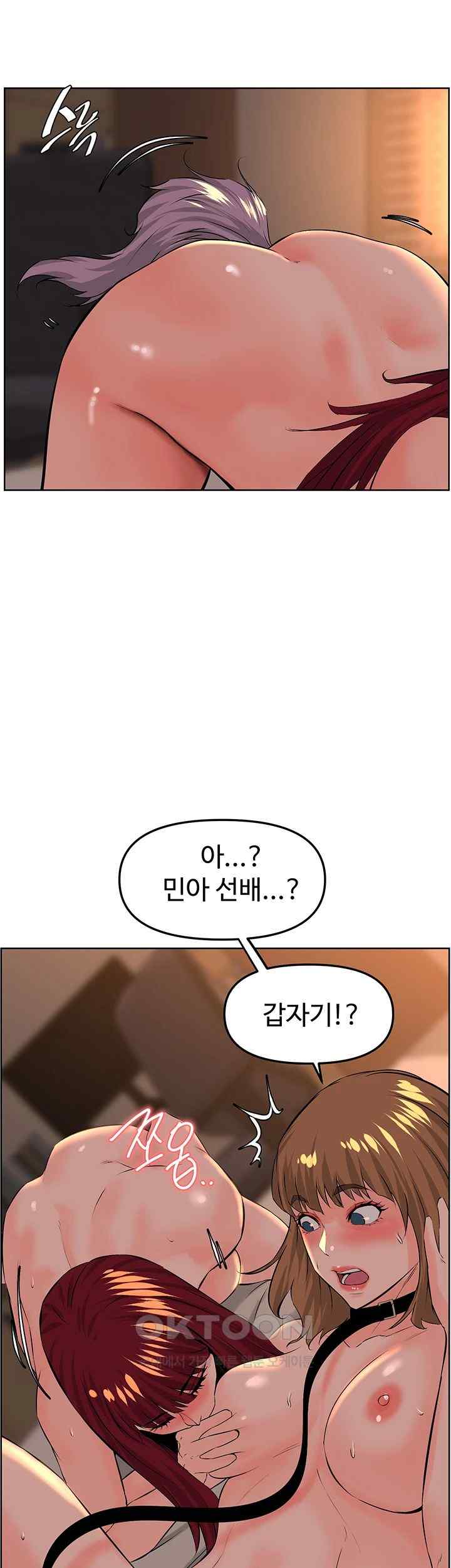 Frequency Raw Chapter 39 image 33