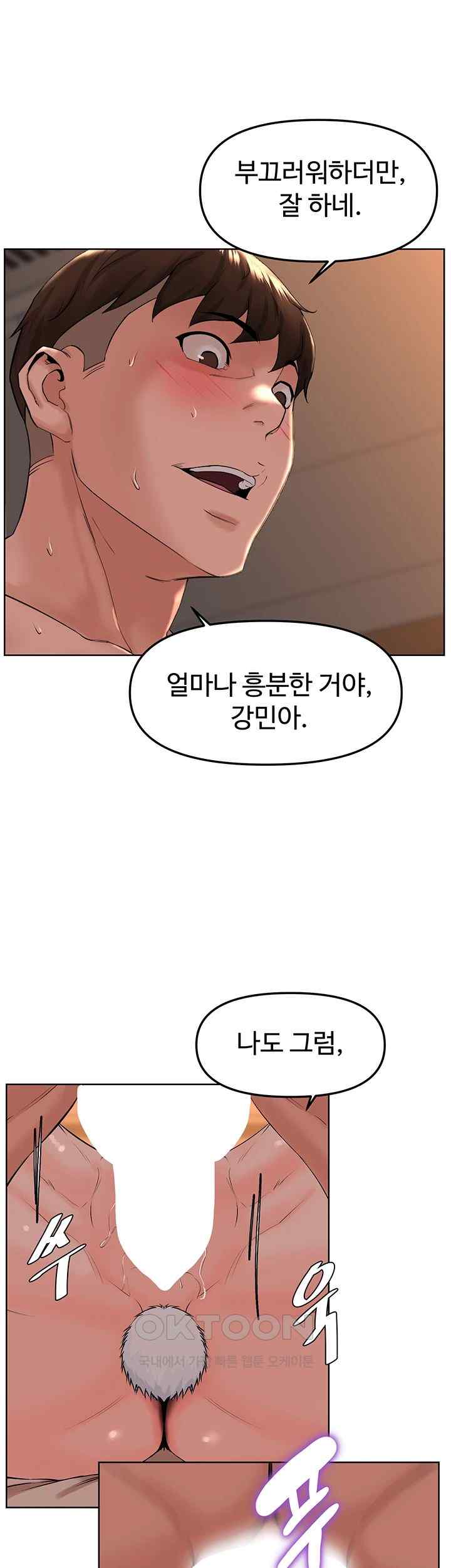 Frequency Raw Chapter 39 image 37