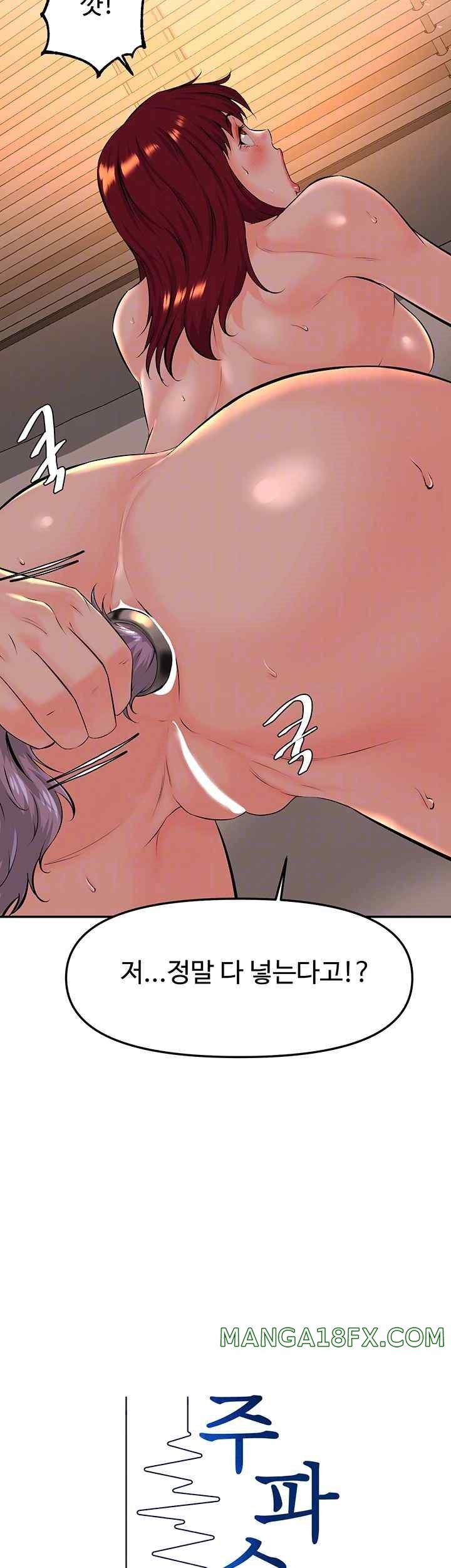 Frequency Raw Chapter 39 image 3