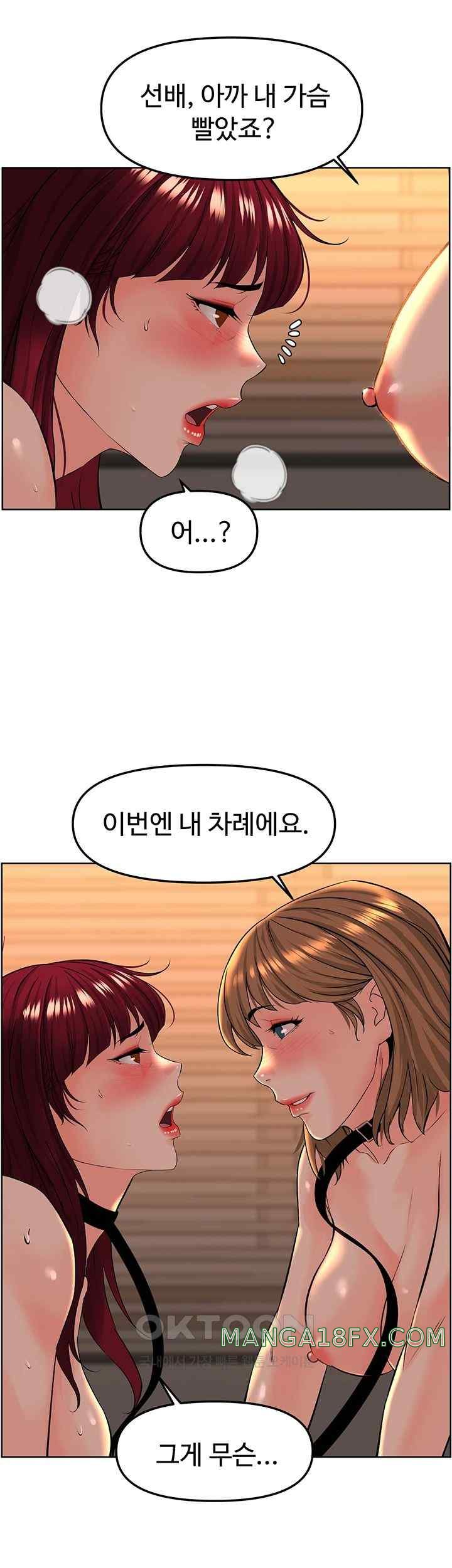 Frequency Raw Chapter 39 image 44