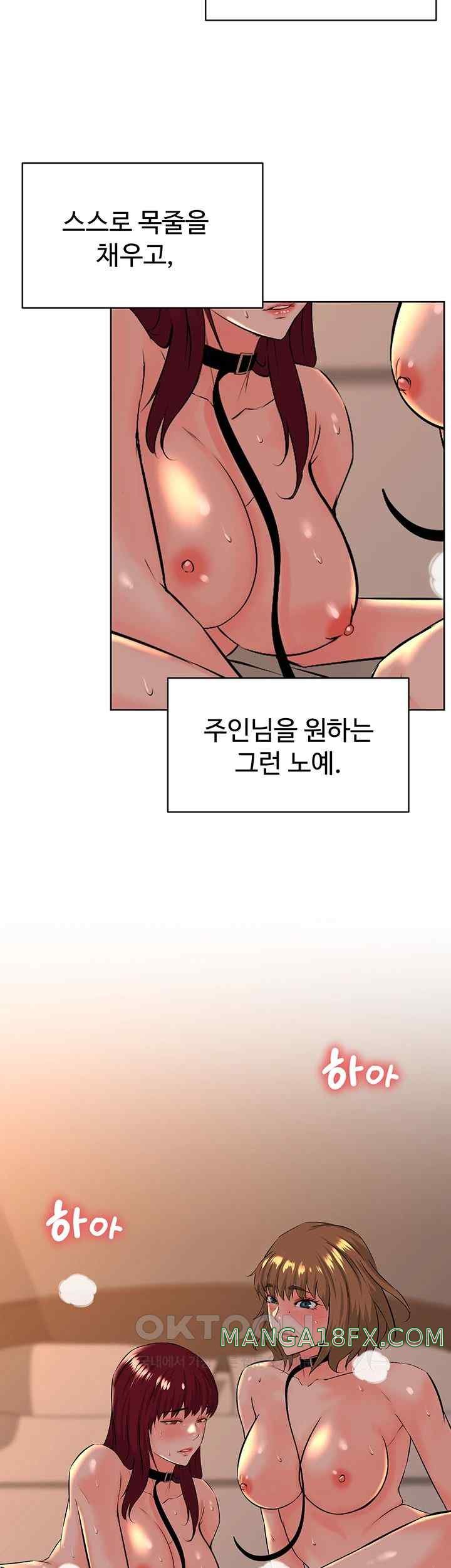 Frequency Raw Chapter 39 image 51