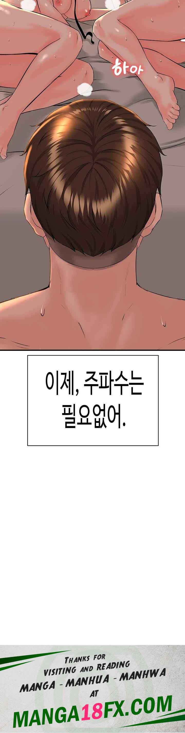 Frequency Raw Chapter 39 image 52