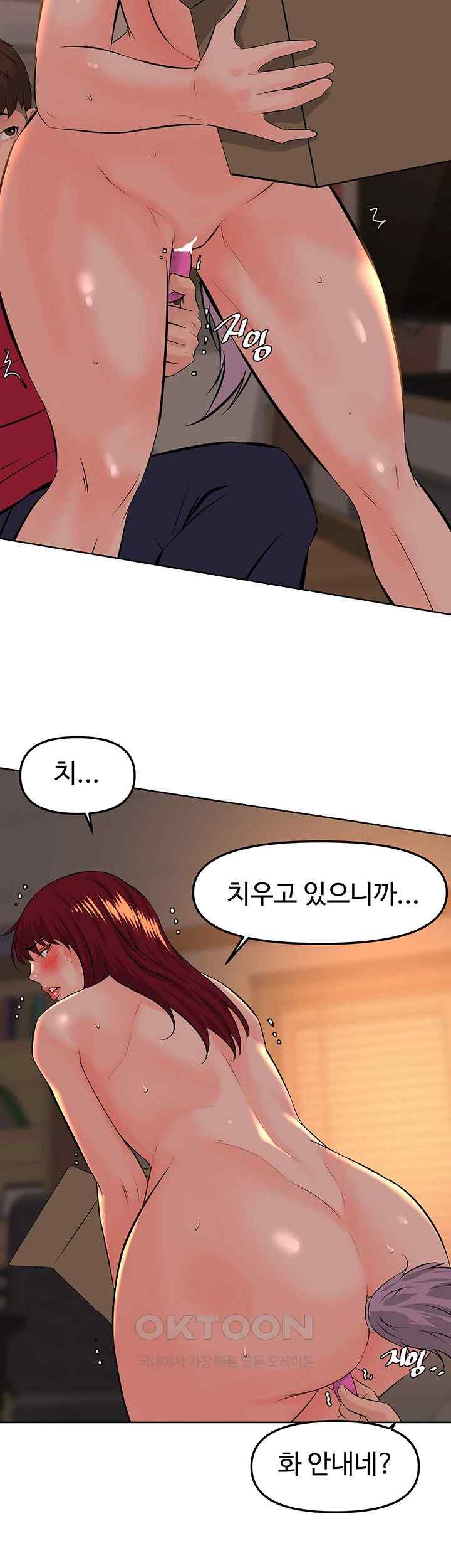 Frequency Raw Chapter 39 image 6
