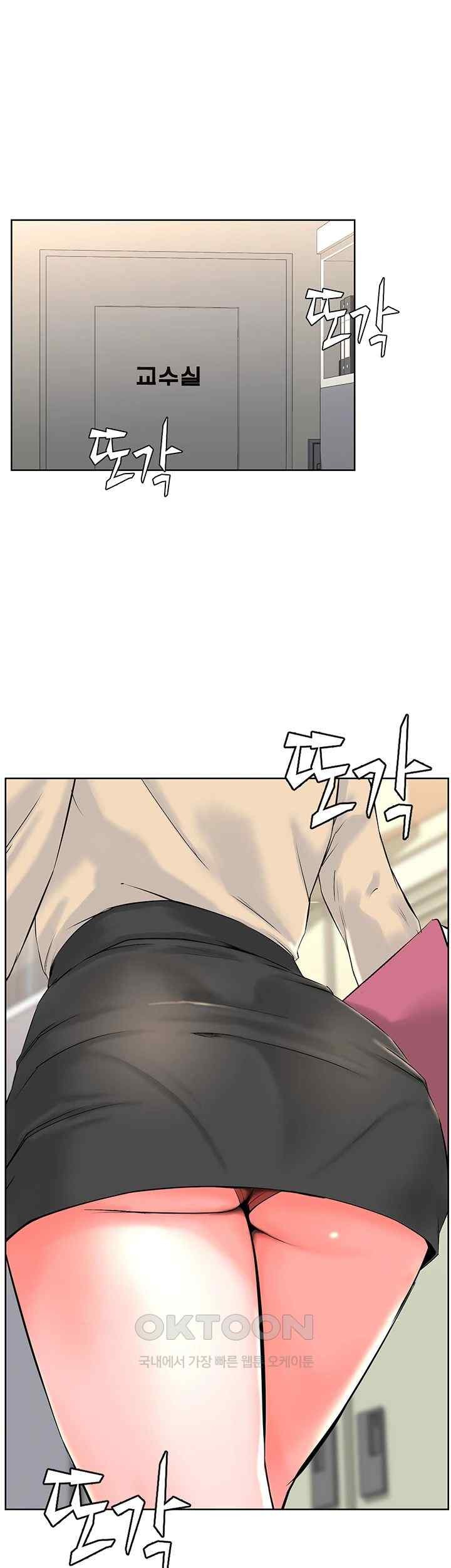 Frequency Raw Chapter 40 image 9