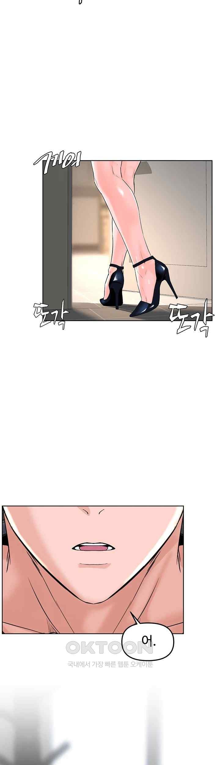 Frequency Raw Chapter 40 image 10