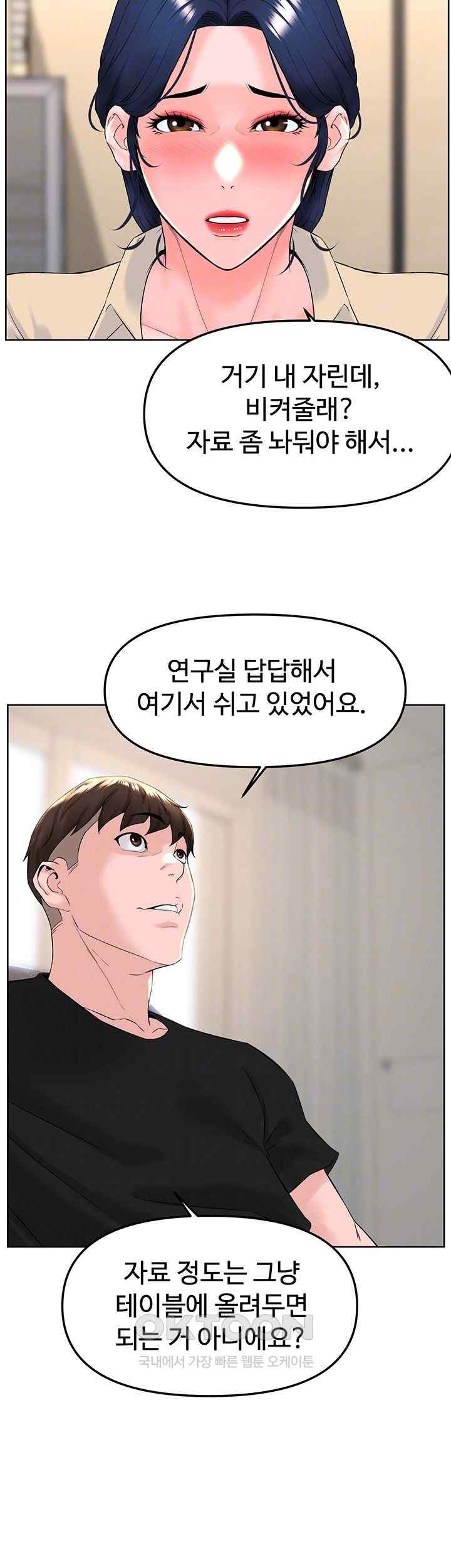 Frequency Raw Chapter 40 image 13
