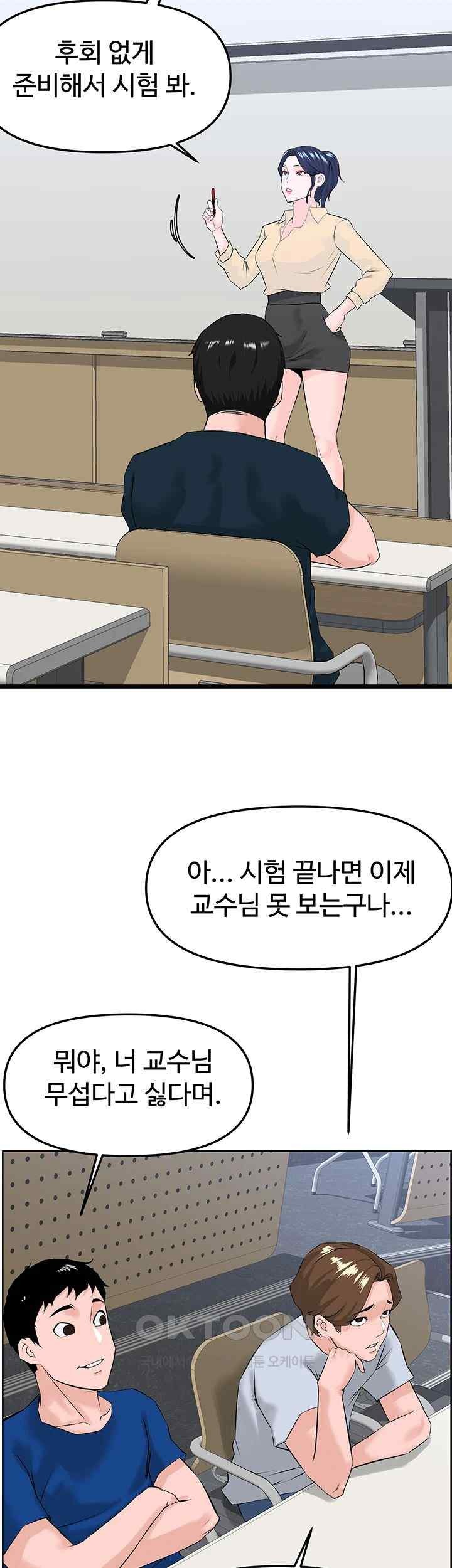 Frequency Raw Chapter 40 image 2