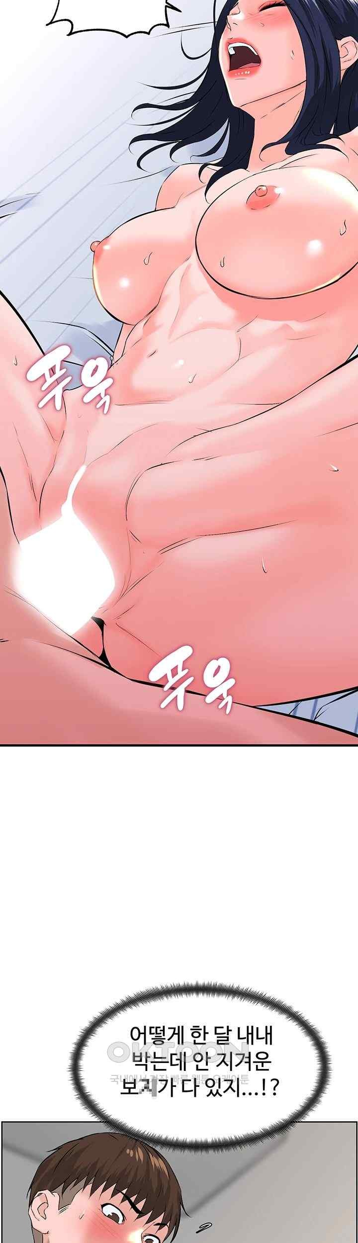 Frequency Raw Chapter 40 image 36