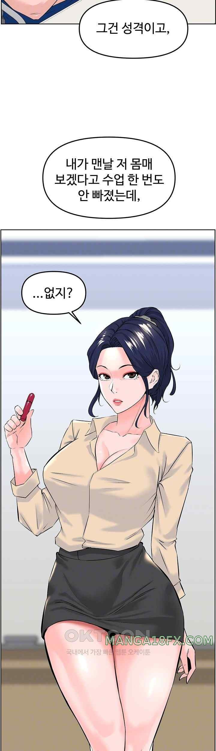 Frequency Raw Chapter 40 image 3