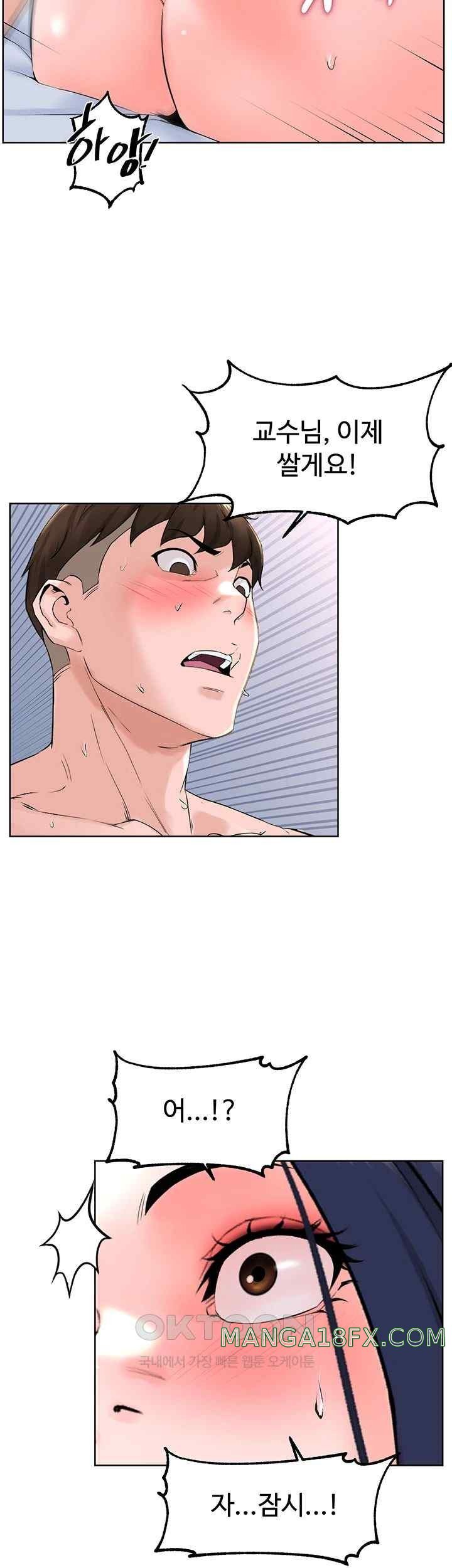 Frequency Raw Chapter 40 image 40