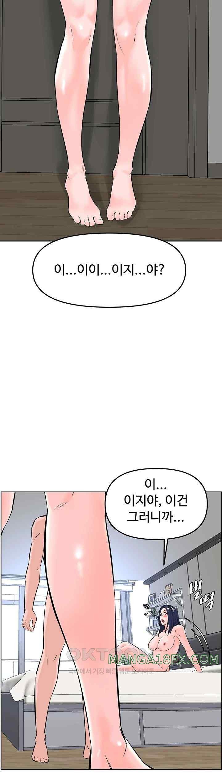 Frequency Raw Chapter 40 image 47