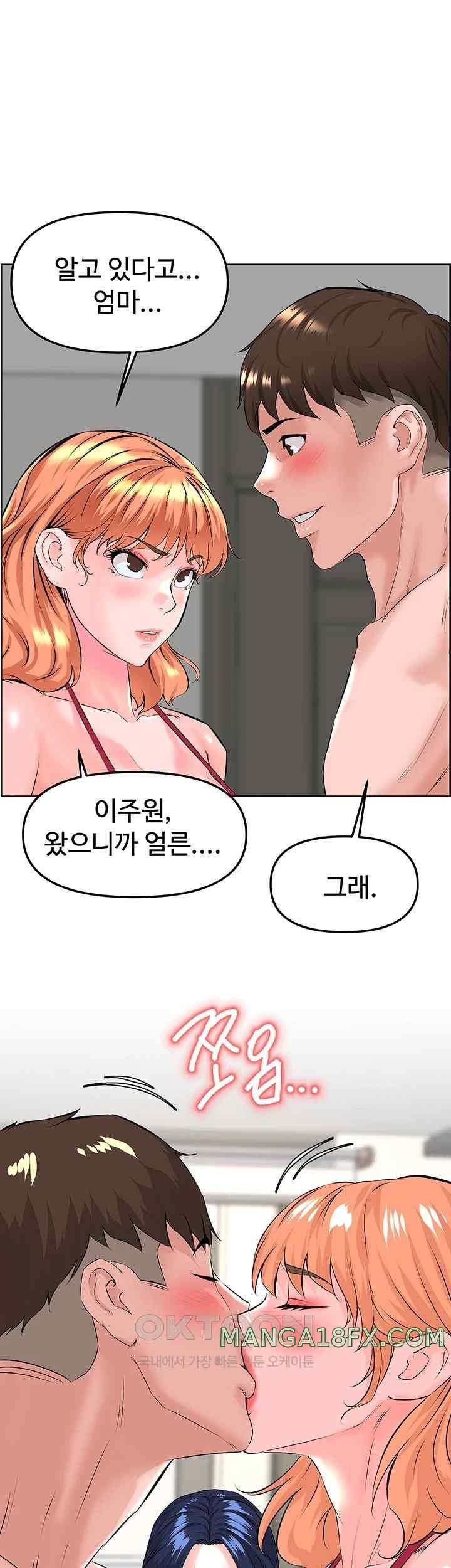 Frequency Raw Chapter 40 image 49