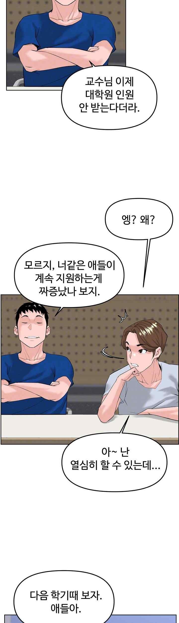 Frequency Raw Chapter 40 image 5