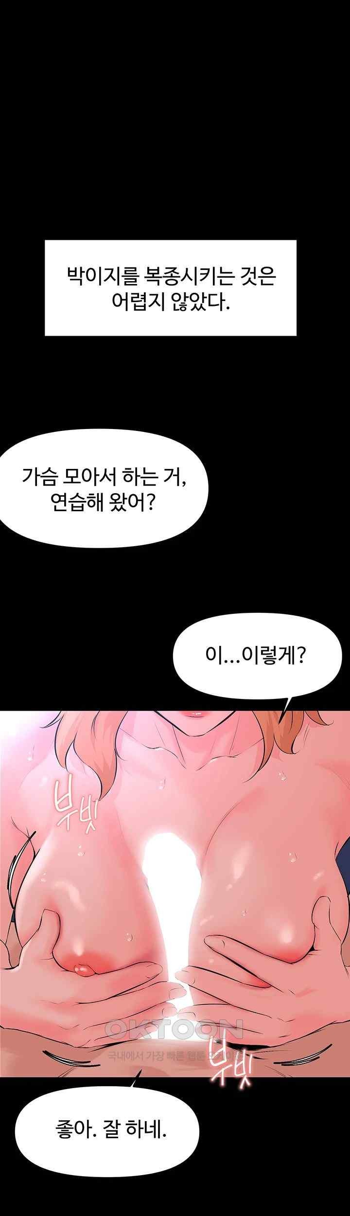 Frequency Raw Chapter 41 image 0