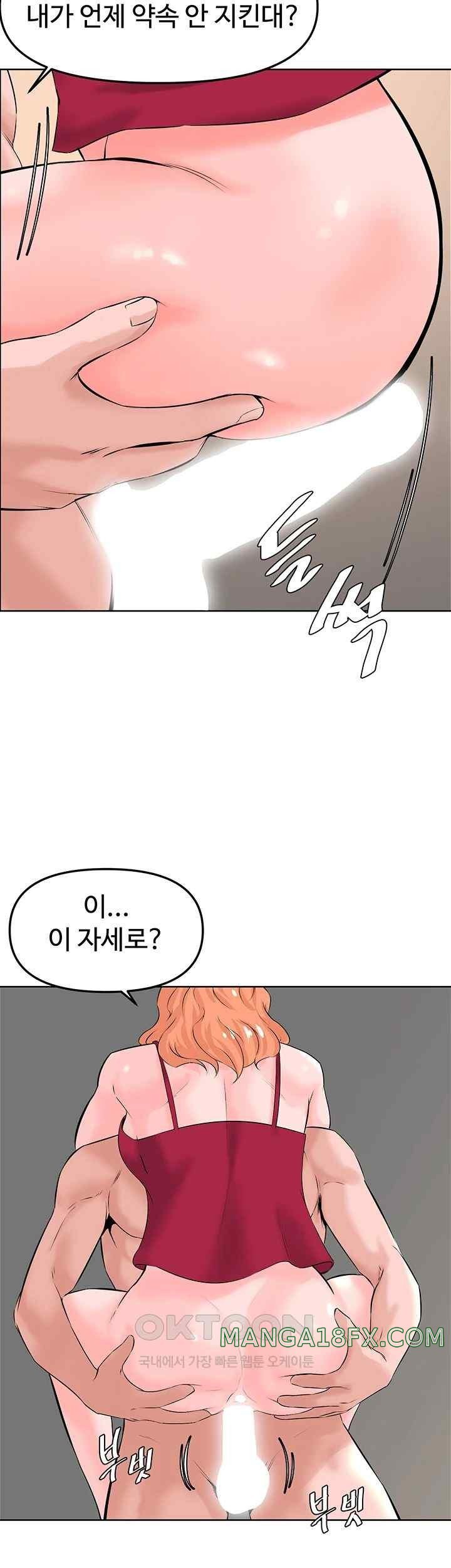 Frequency Raw Chapter 41 image 9